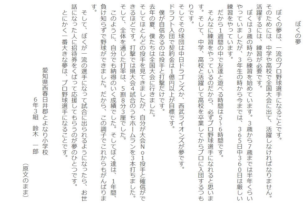 安心の出発店 保険ひろば かづな先生のfpコラム 第6回目 イチロー選手や稲盛和夫氏から学ぶ 未来設計図の描き方