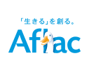 アフラック生命保険株式会社