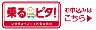 損害保険ジャパン株式会社